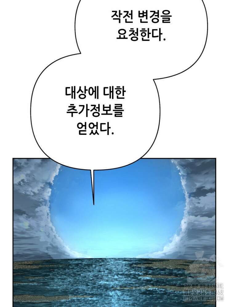 마법소녀 아저씨 35화 148