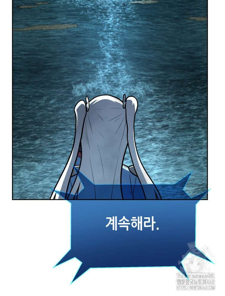 마법소녀 아저씨 35화 149