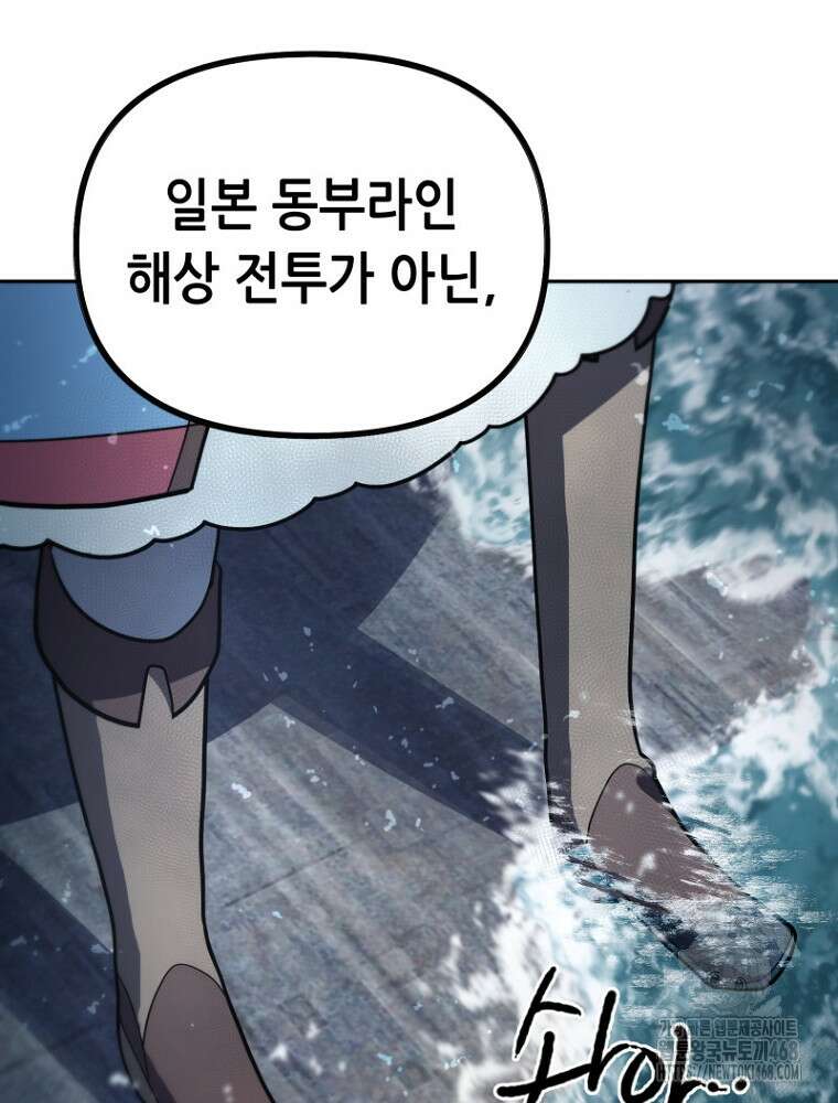 마법소녀 아저씨 35화 150