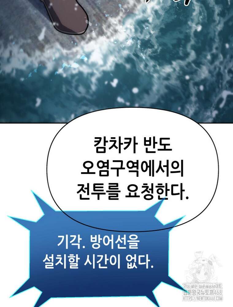 마법소녀 아저씨 35화 151