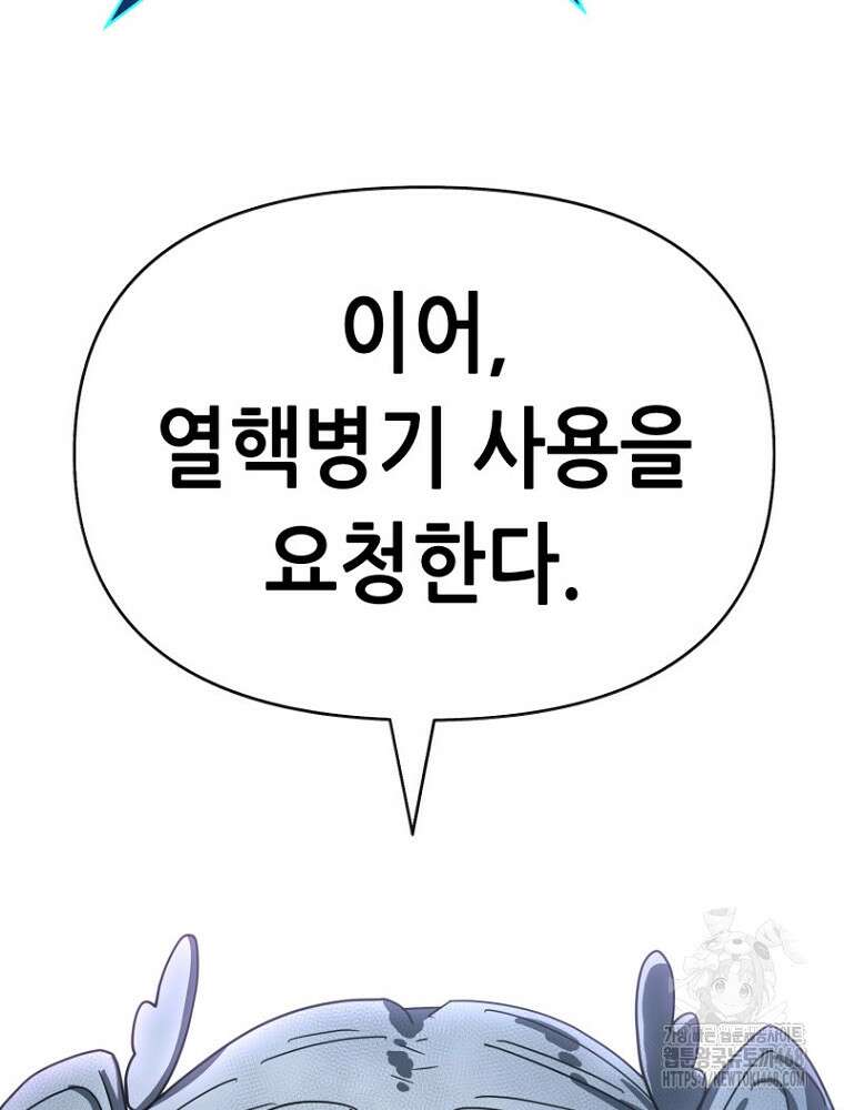 마법소녀 아저씨 35화 152