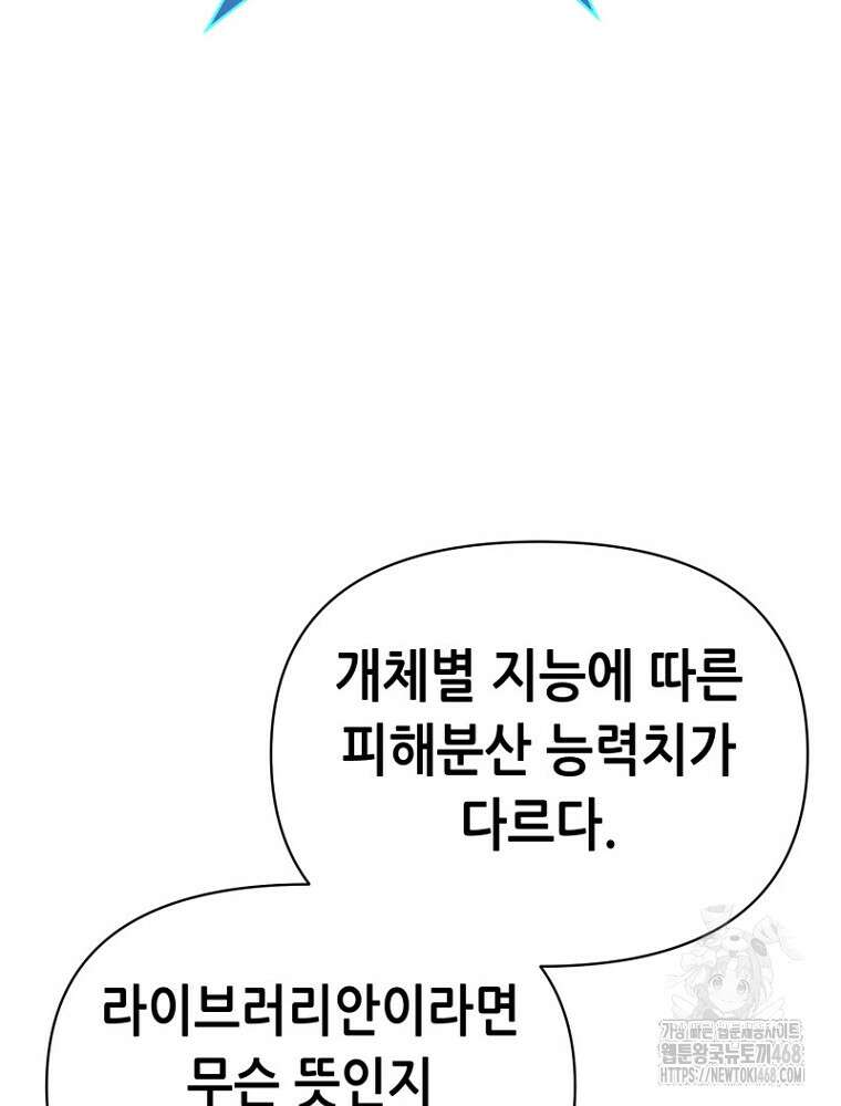 마법소녀 아저씨 35화 155