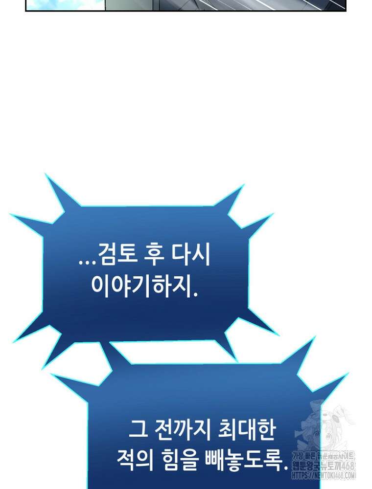 마법소녀 아저씨 35화 157