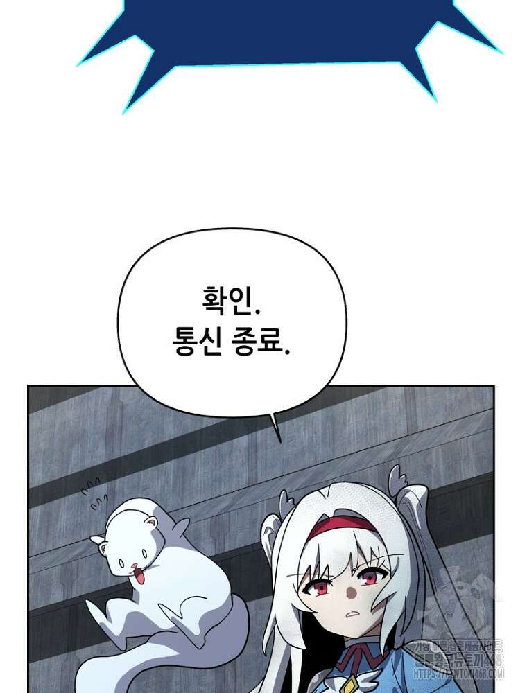 마법소녀 아저씨 35화 158