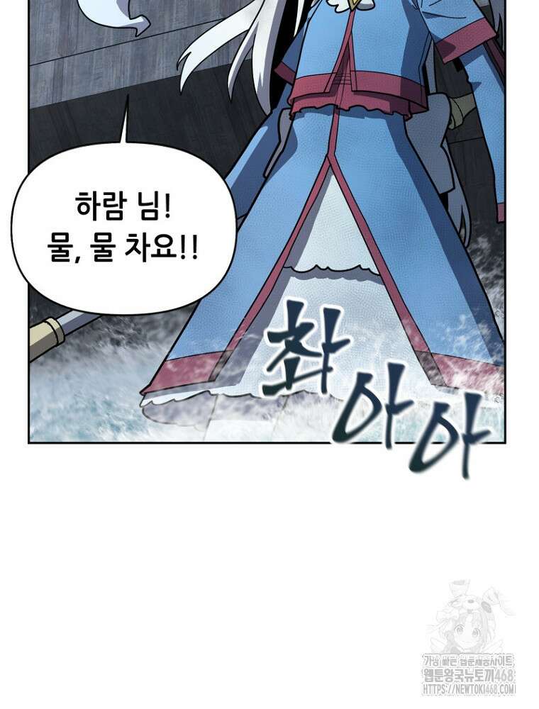 마법소녀 아저씨 35화 159