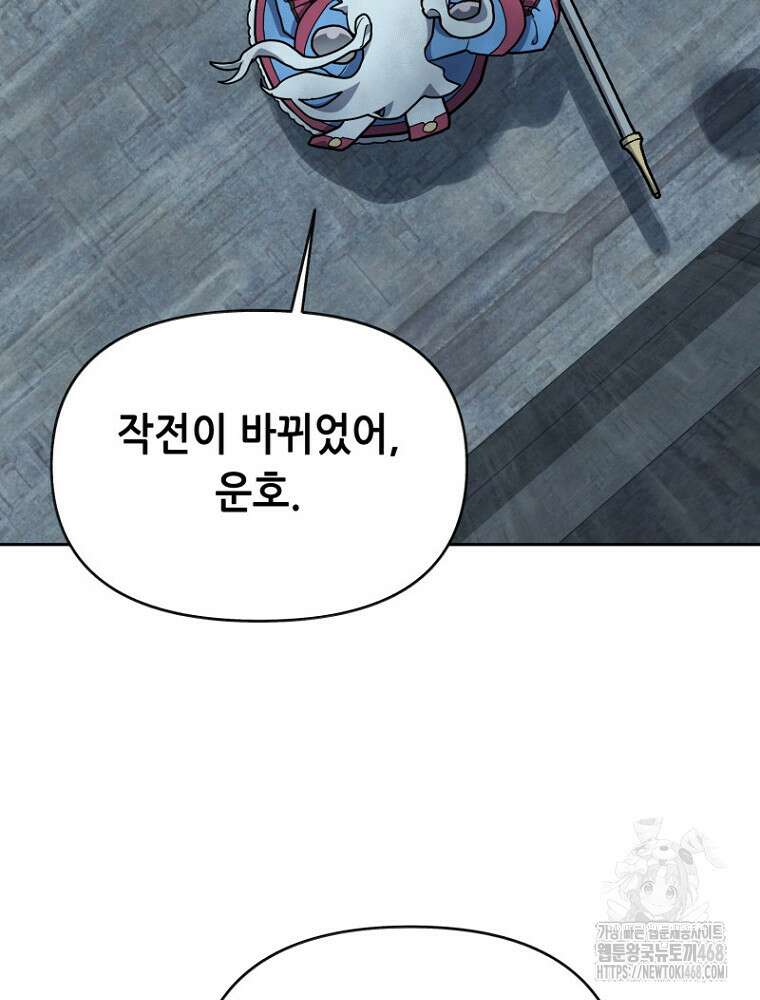 마법소녀 아저씨 35화 161