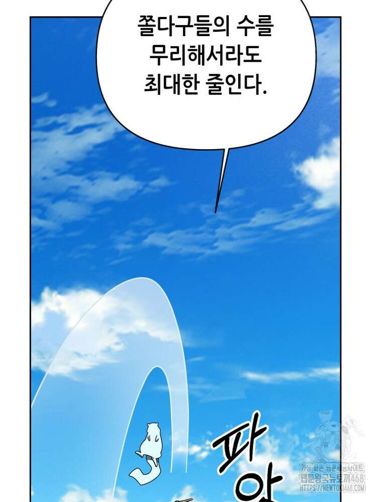 마법소녀 아저씨 35화 162