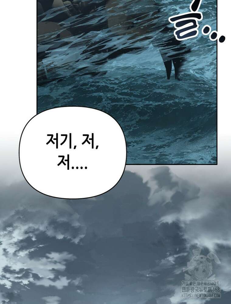 마법소녀 아저씨 35화 166