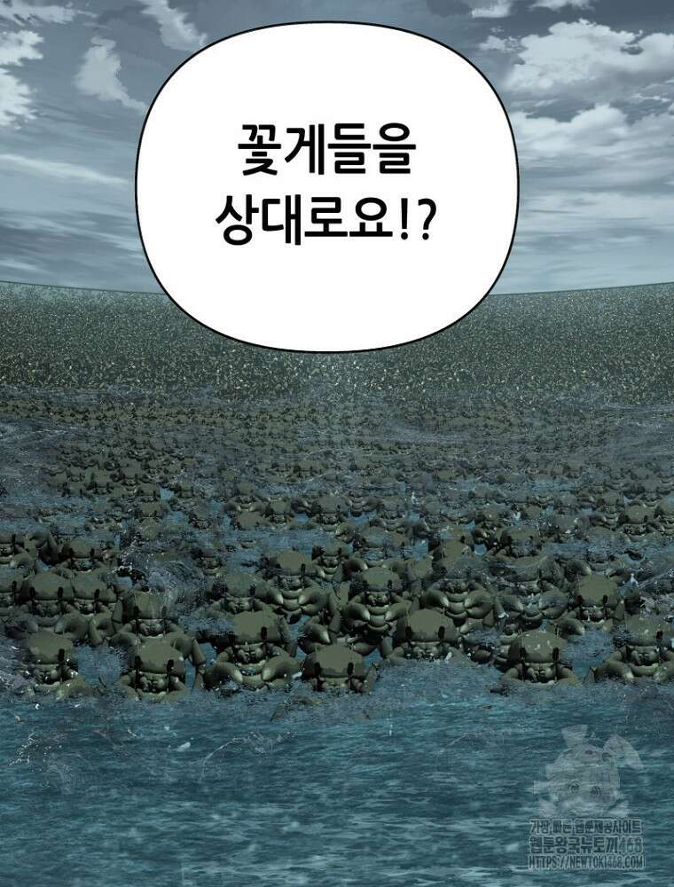 마법소녀 아저씨 35화 167