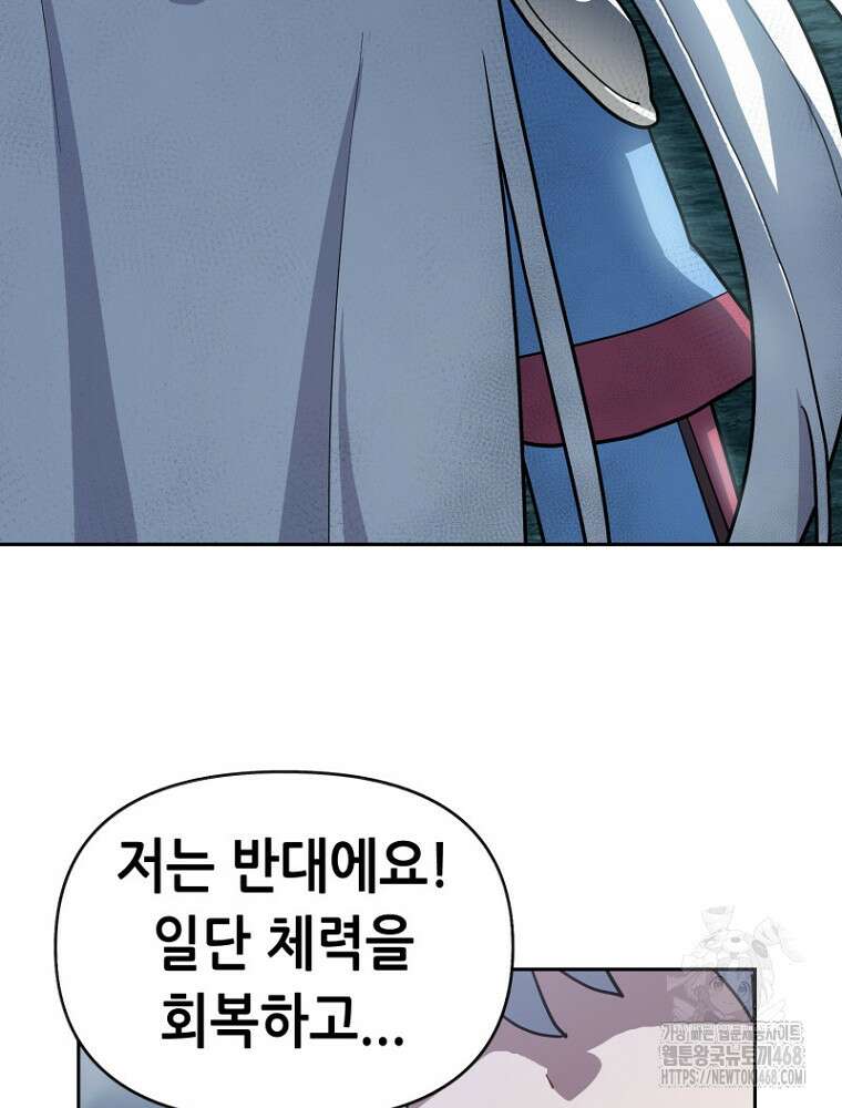 마법소녀 아저씨 35화 170