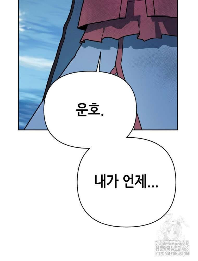 마법소녀 아저씨 35화 172