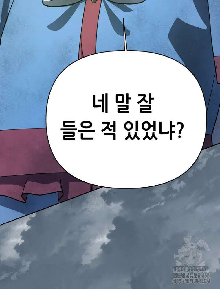 마법소녀 아저씨 35화 175