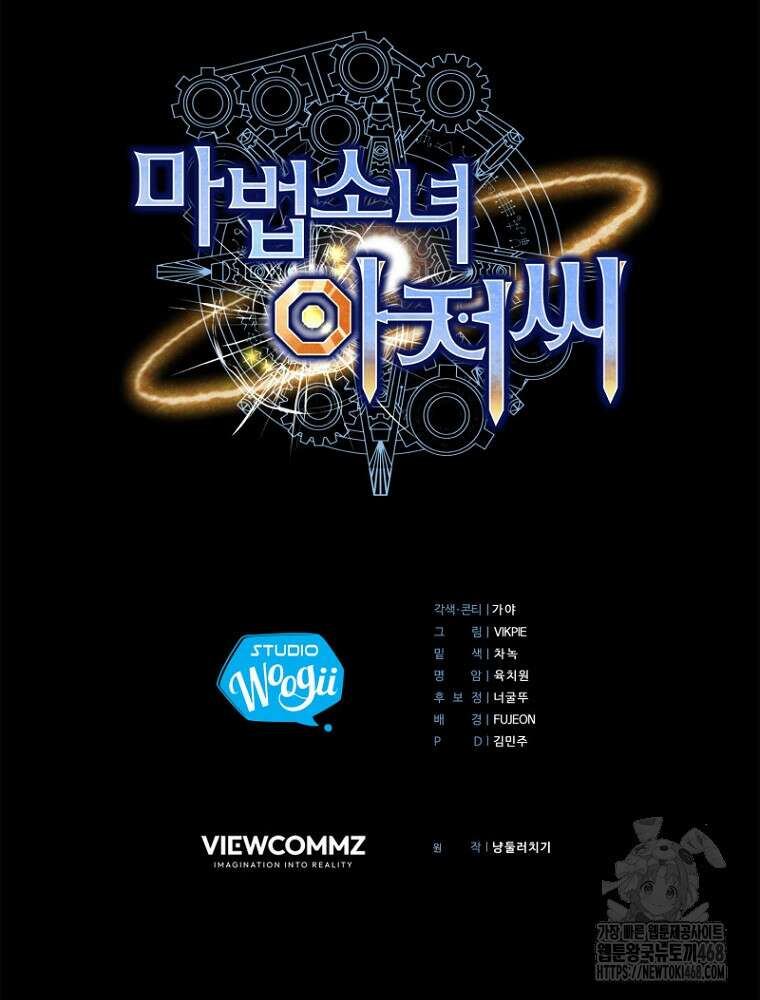 마법소녀 아저씨 35화 180