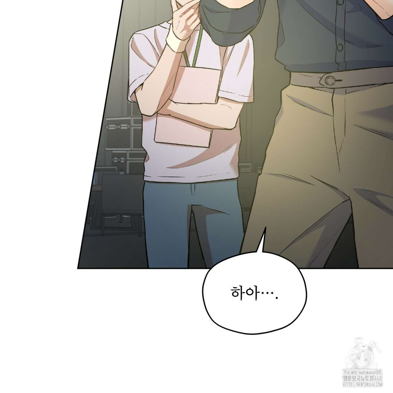 우리 집에는 쥐가 있다 67화 8