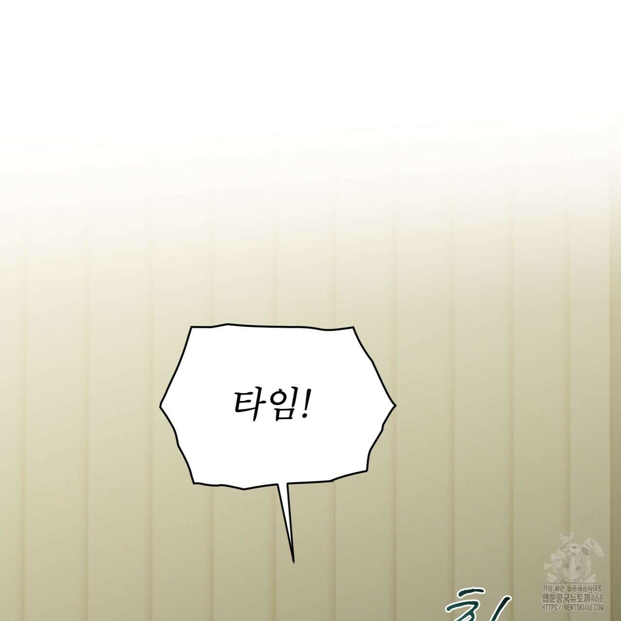 우리 집에는 쥐가 있다 67화 11