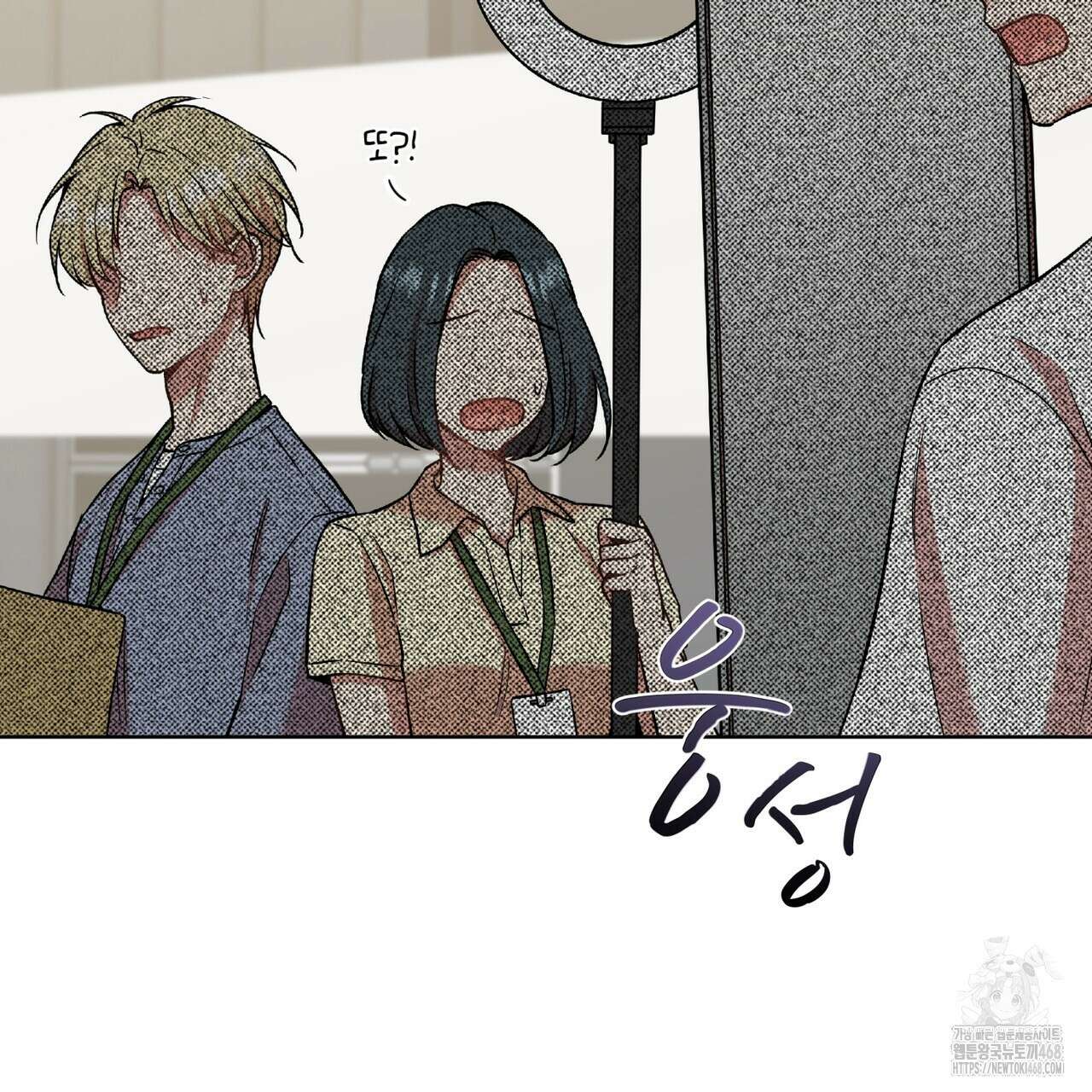 우리 집에는 쥐가 있다 67화 15