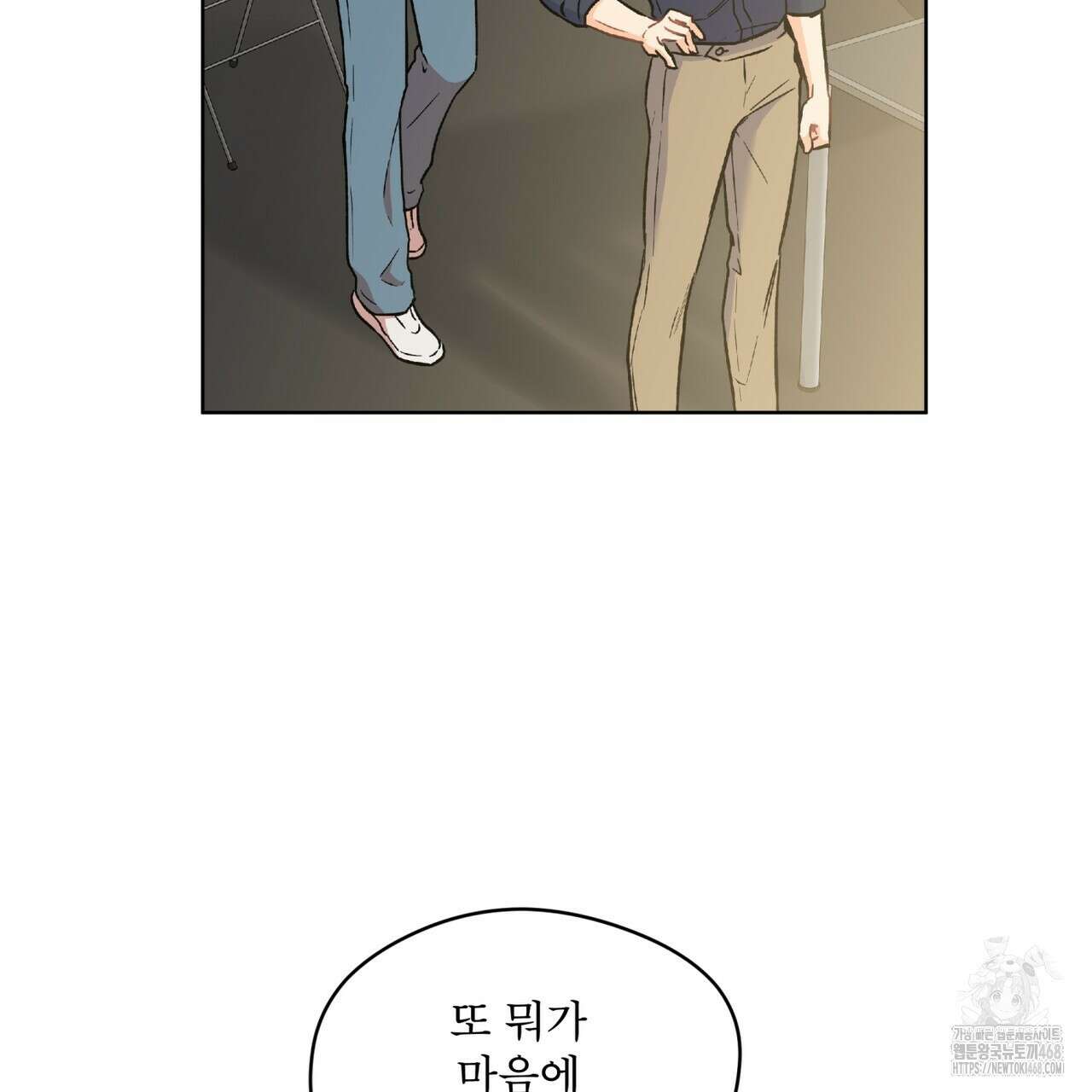 우리 집에는 쥐가 있다 67화 17