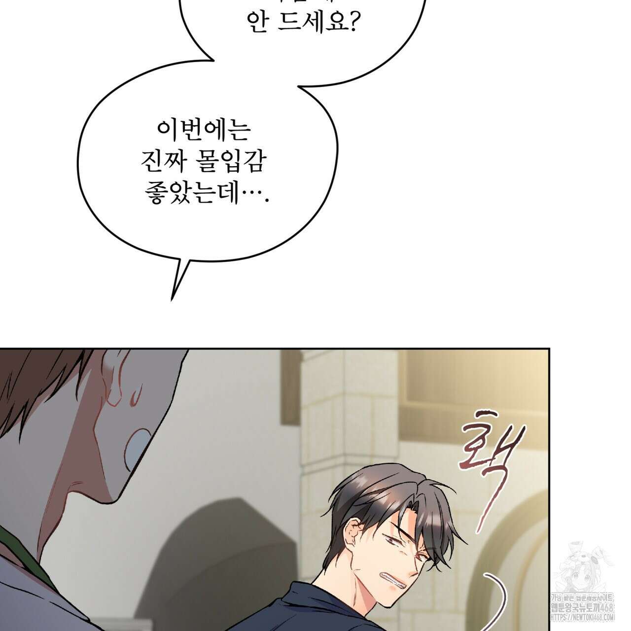 우리 집에는 쥐가 있다 67화 18