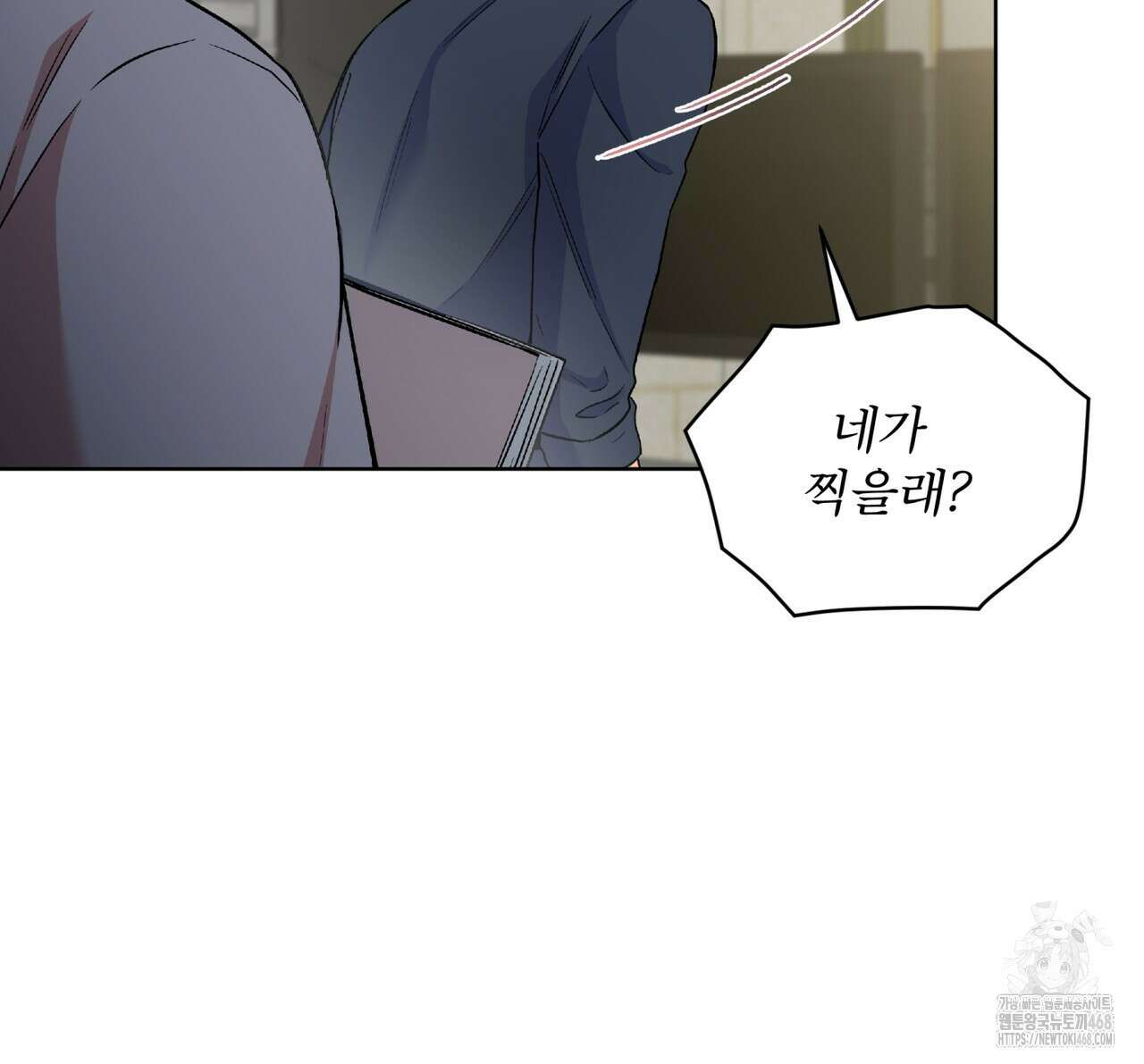 우리 집에는 쥐가 있다 67화 19