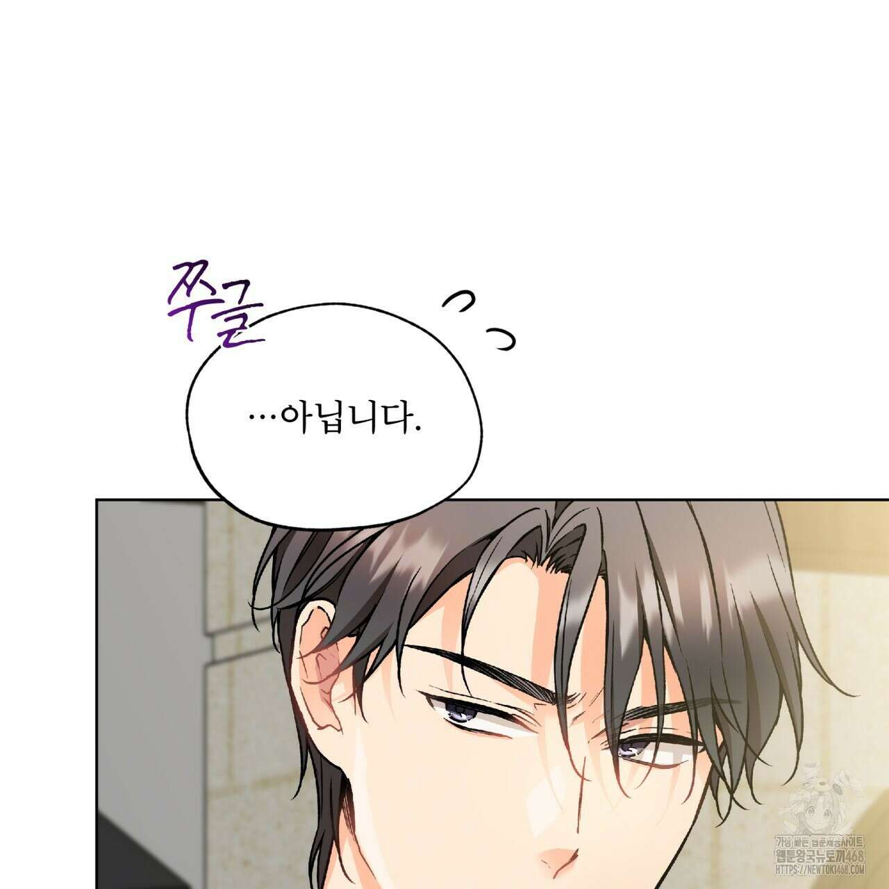 우리 집에는 쥐가 있다 67화 20