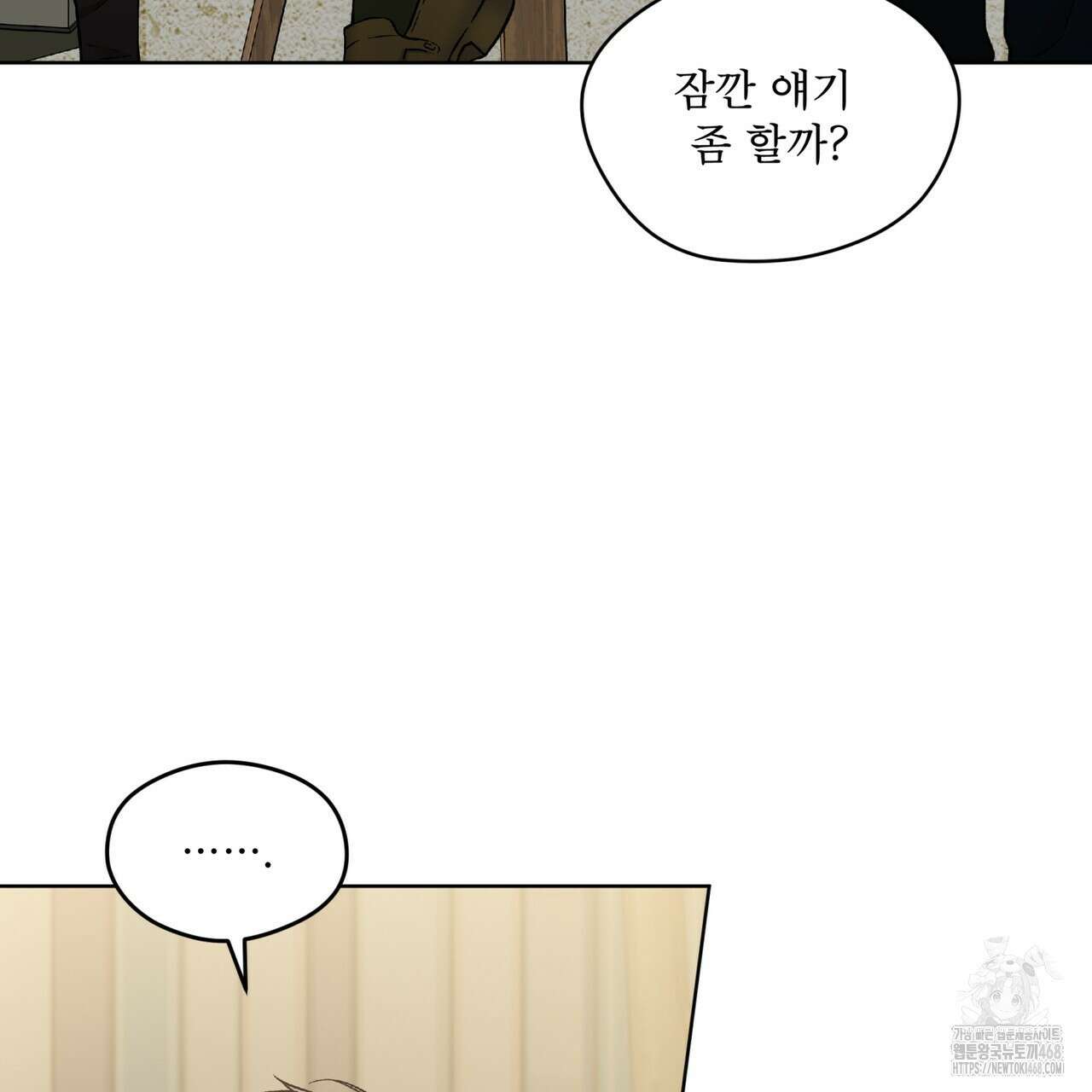 우리 집에는 쥐가 있다 67화 25