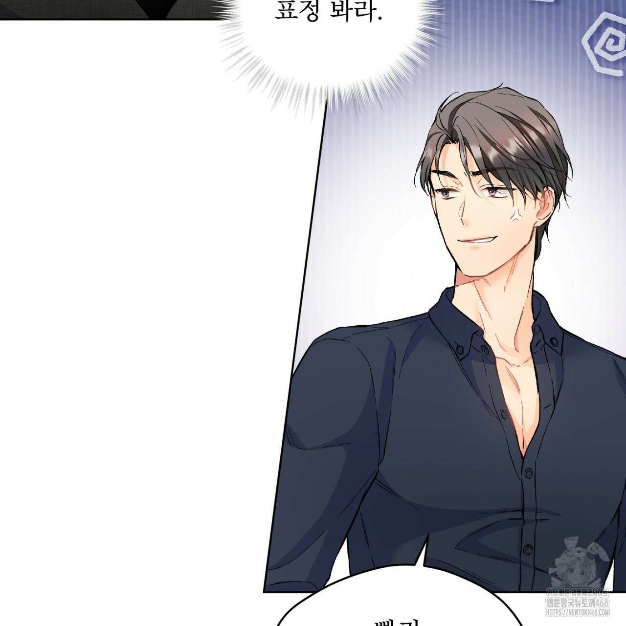 우리 집에는 쥐가 있다 67화 27