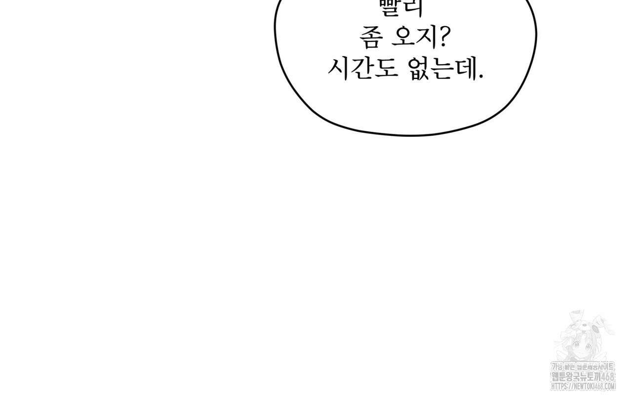 우리 집에는 쥐가 있다 67화 28