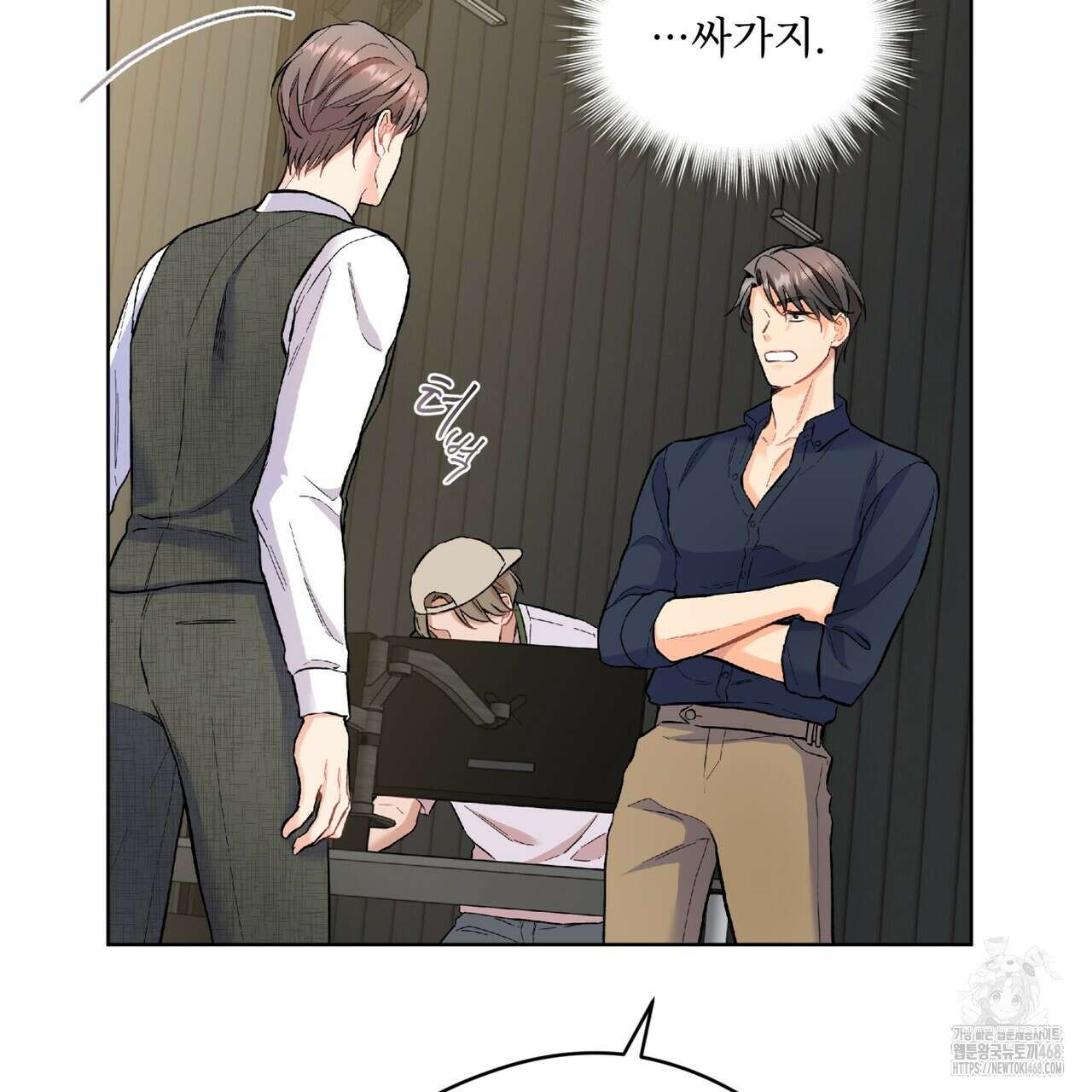 우리 집에는 쥐가 있다 67화 30