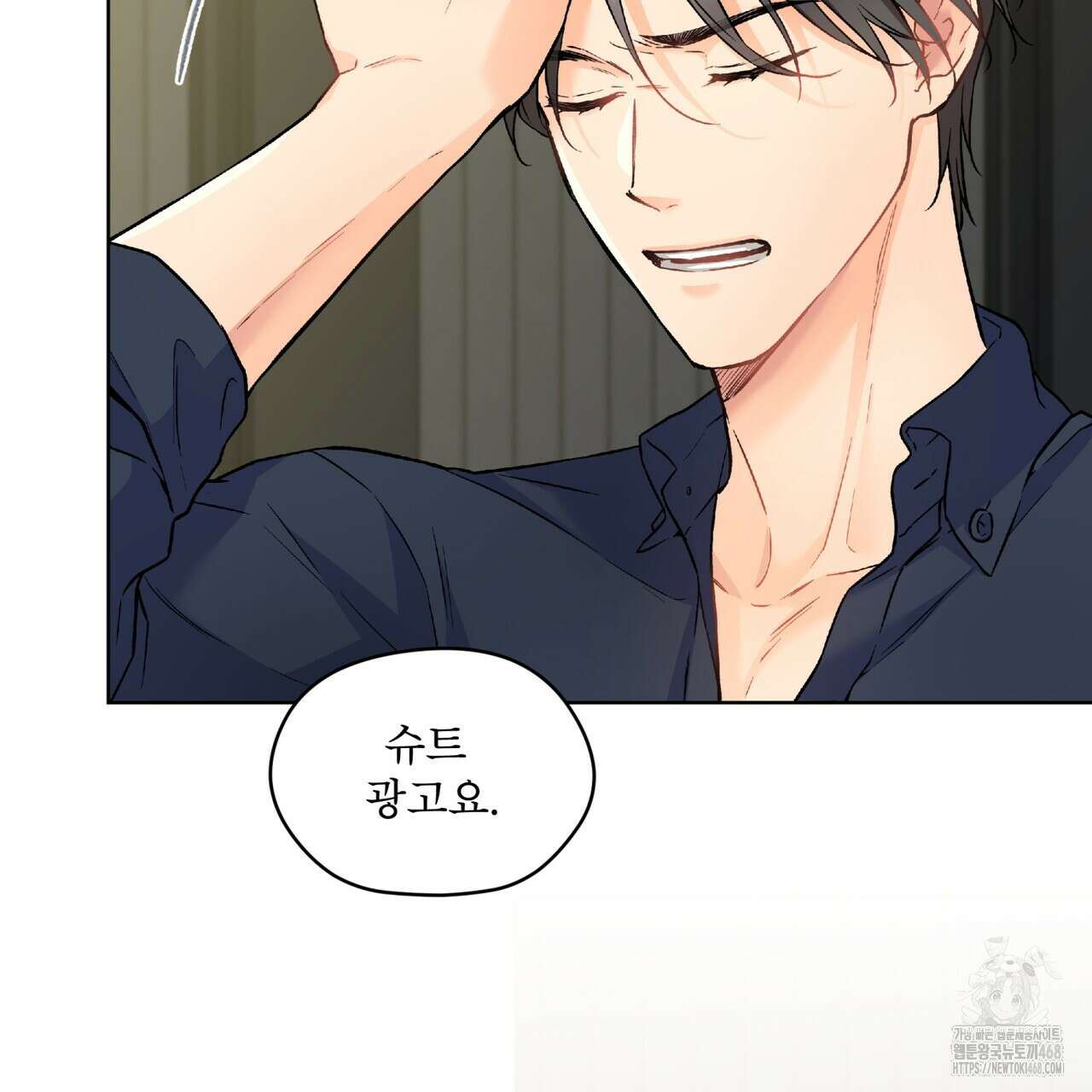 우리 집에는 쥐가 있다 67화 34