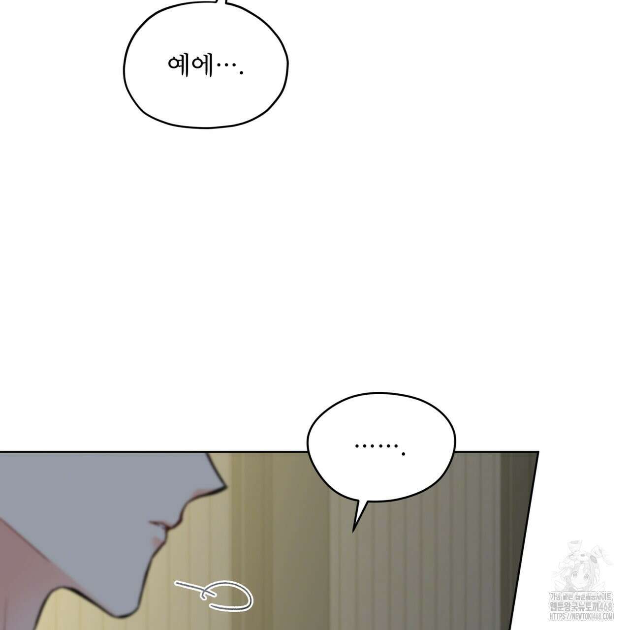 우리 집에는 쥐가 있다 67화 40