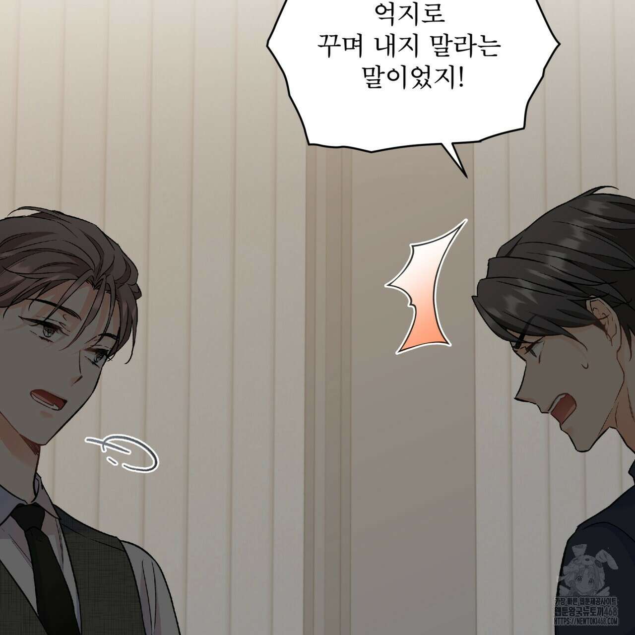 우리 집에는 쥐가 있다 67화 47