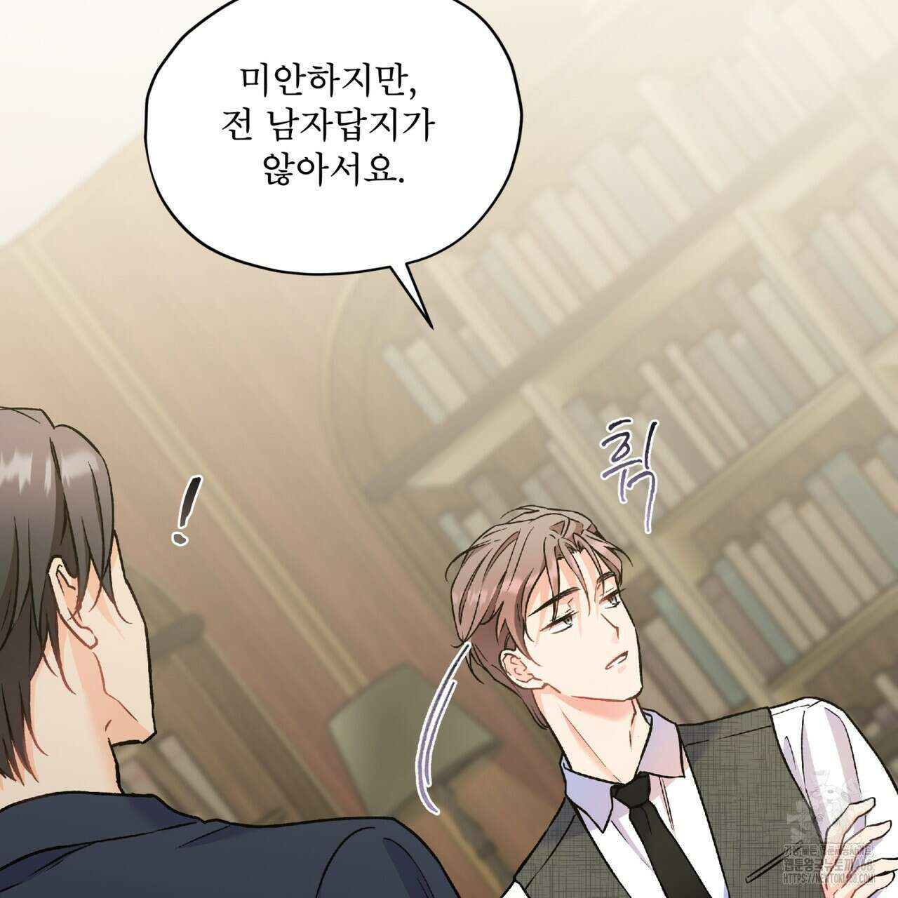 우리 집에는 쥐가 있다 67화 50