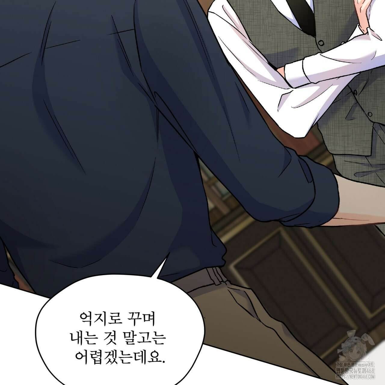우리 집에는 쥐가 있다 67화 51