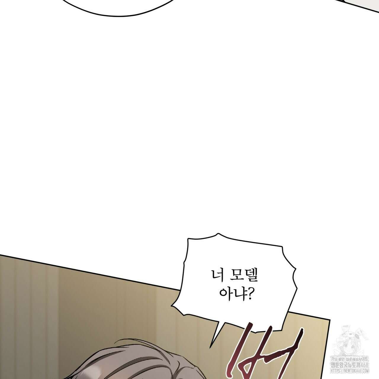우리 집에는 쥐가 있다 67화 52