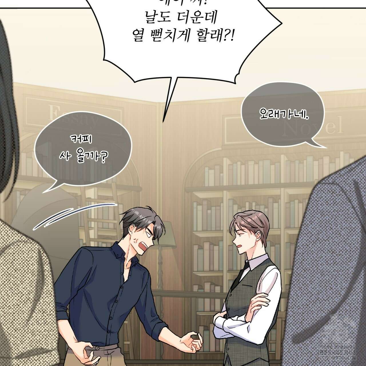 우리 집에는 쥐가 있다 67화 58