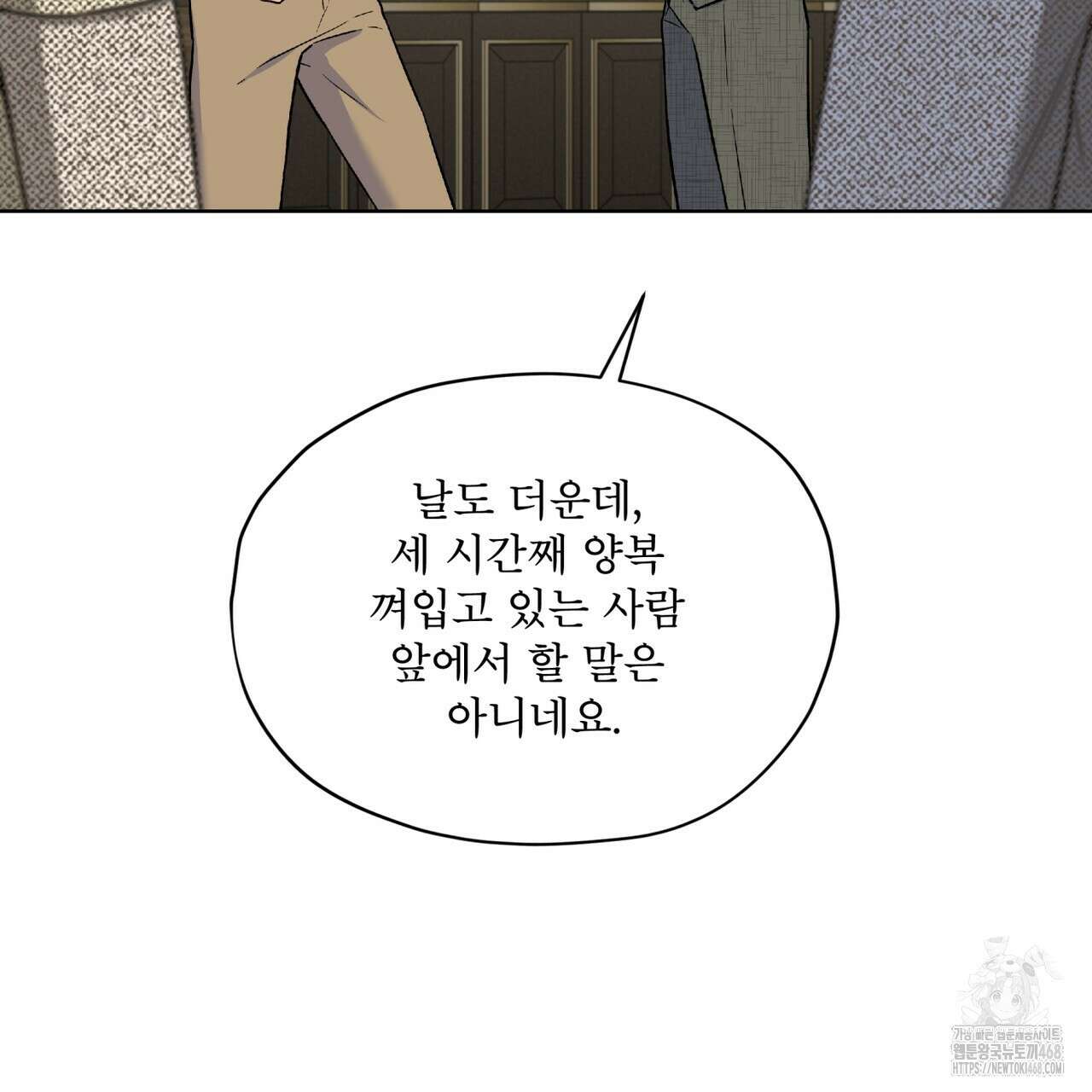 우리 집에는 쥐가 있다 67화 59