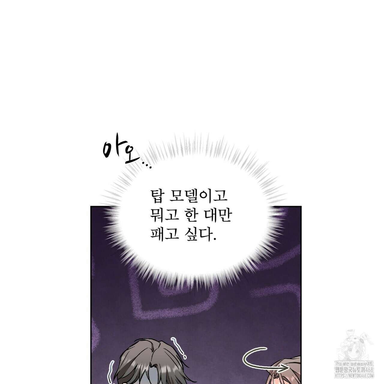 우리 집에는 쥐가 있다 67화 60