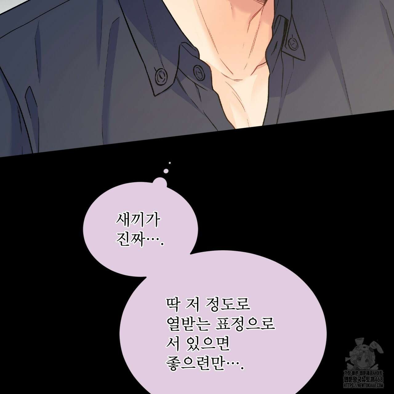 우리 집에는 쥐가 있다 67화 64