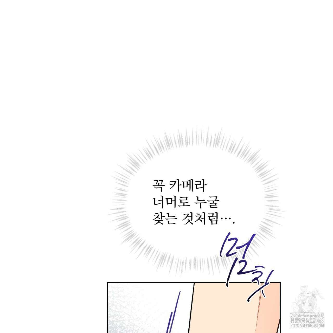 우리 집에는 쥐가 있다 67화 69