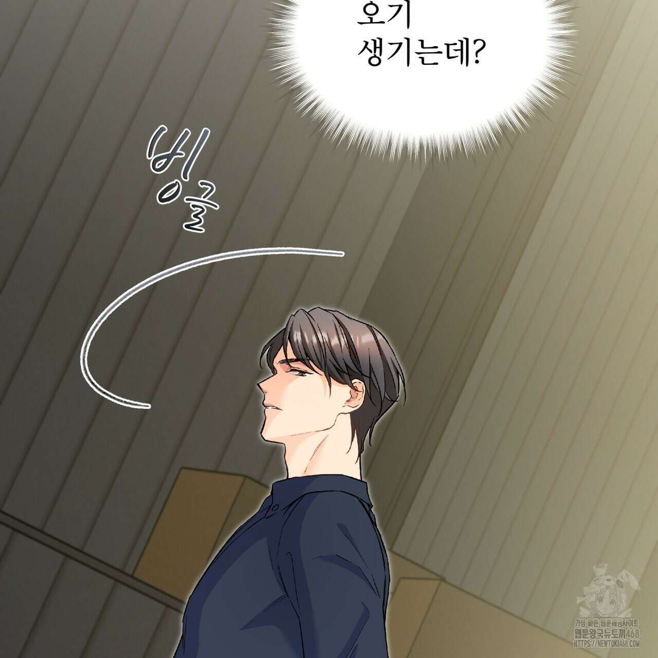 우리 집에는 쥐가 있다 67화 76