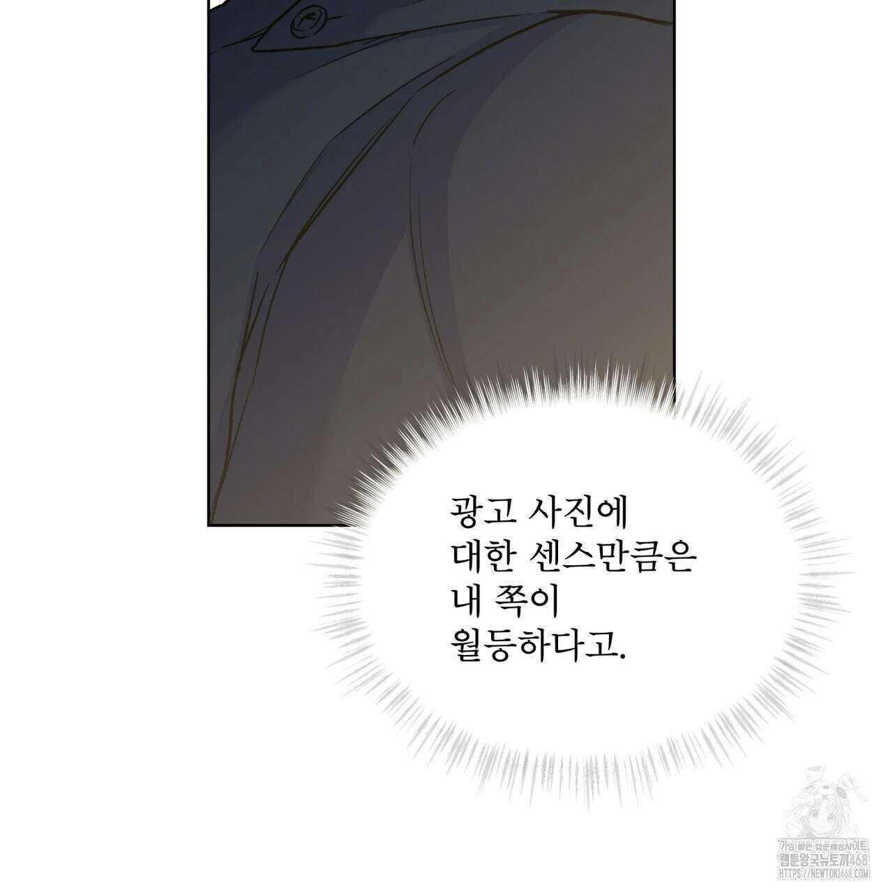 우리 집에는 쥐가 있다 67화 80