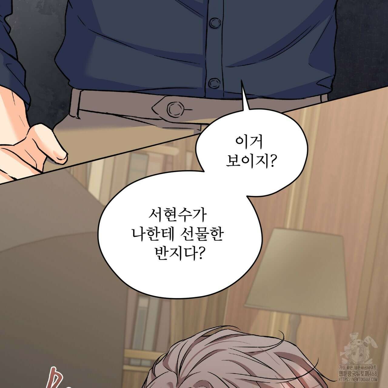 우리 집에는 쥐가 있다 67화 87