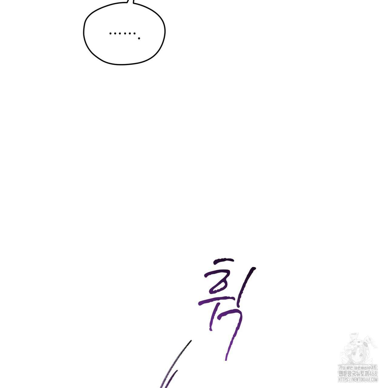 우리 집에는 쥐가 있다 67화 96