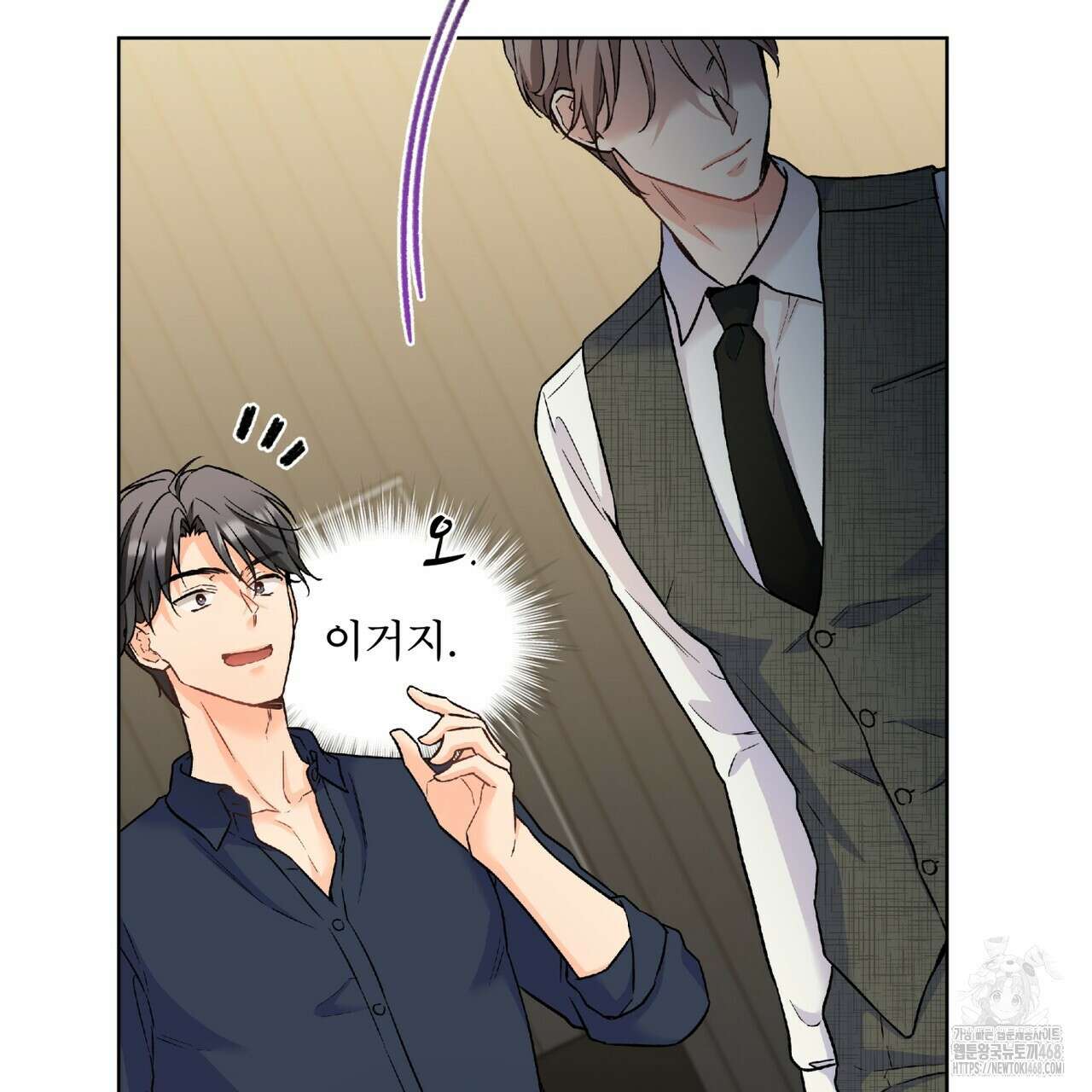 우리 집에는 쥐가 있다 67화 97