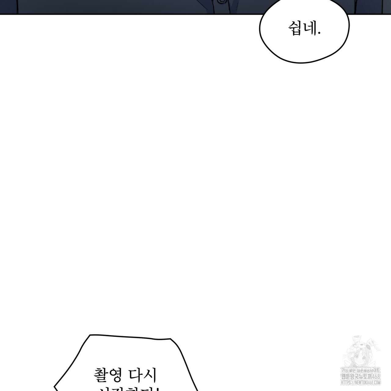 우리 집에는 쥐가 있다 67화 101