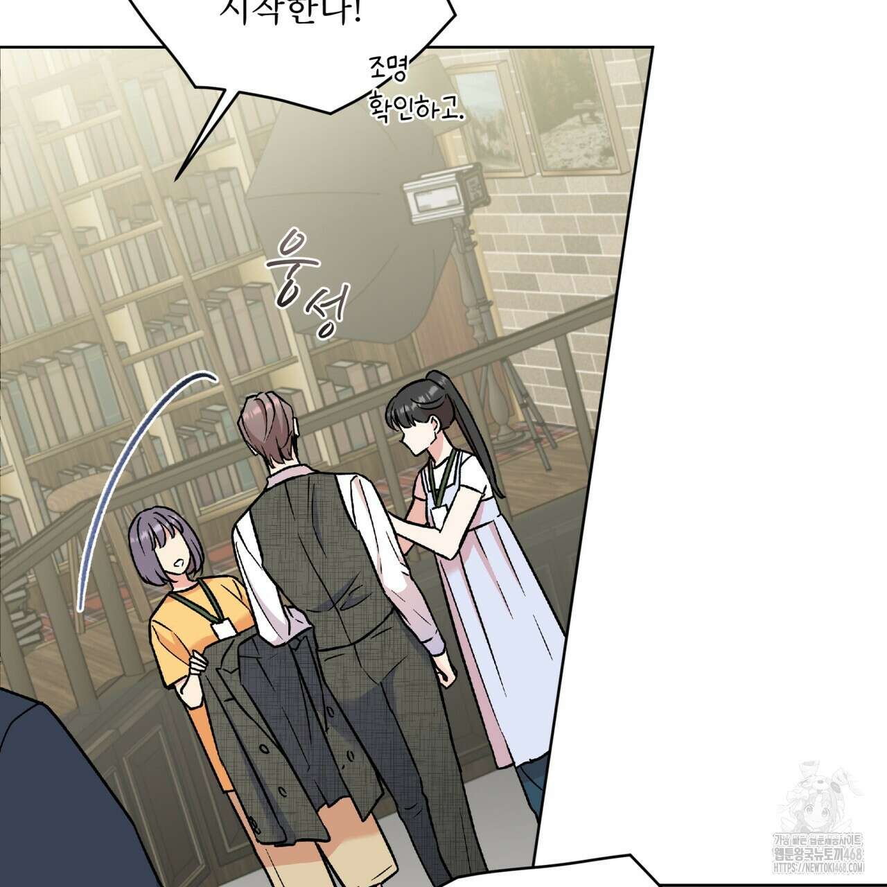 우리 집에는 쥐가 있다 67화 102