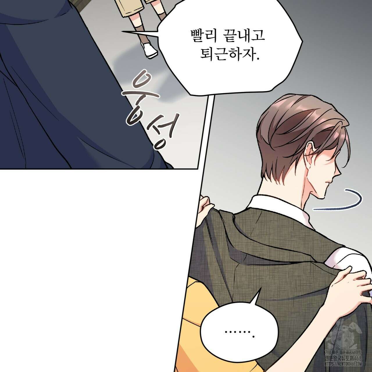 우리 집에는 쥐가 있다 67화 103