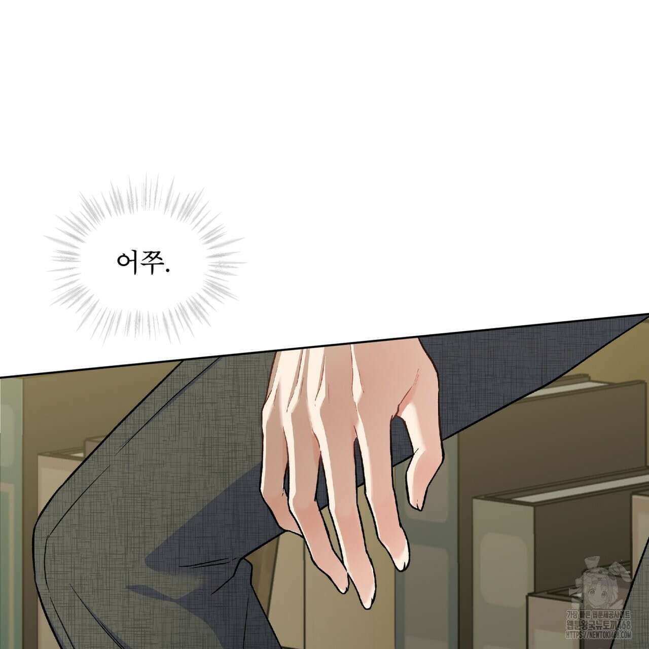 우리 집에는 쥐가 있다 67화 108