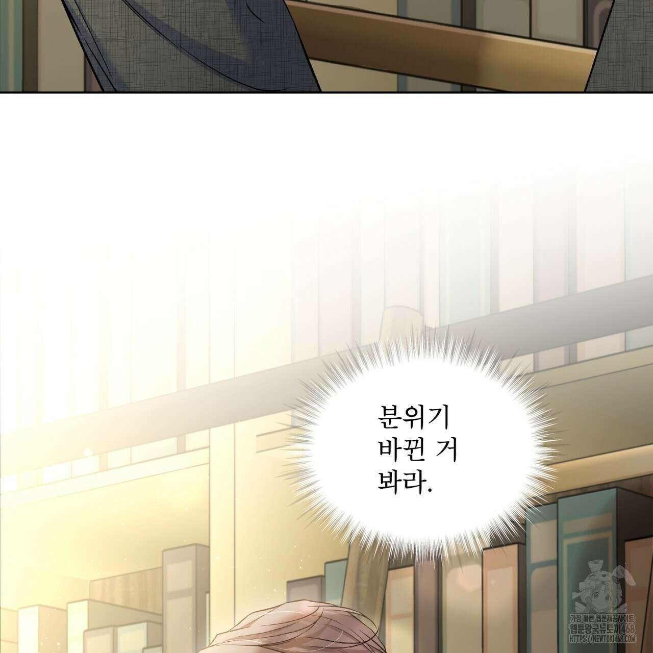 우리 집에는 쥐가 있다 67화 109