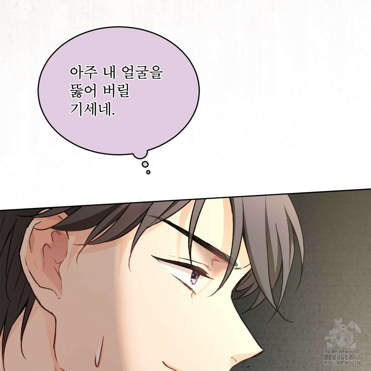 우리 집에는 쥐가 있다 67화 114